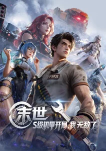 动漫短剧 猫先生的第七封信